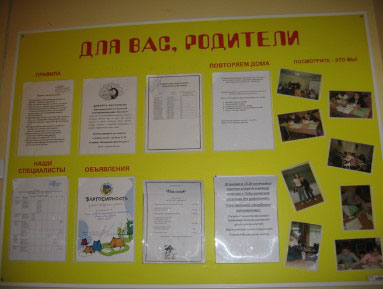 Доступная среда ГБУ ЦППМСП