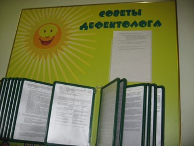 Доступная среда ГБУ ЦППМСП