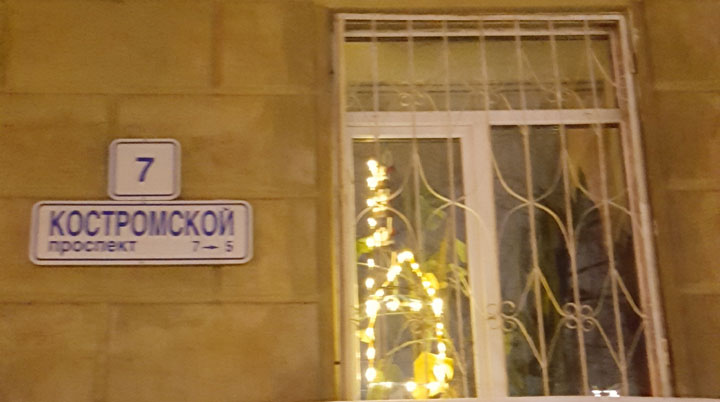 Подготовка к Новому году