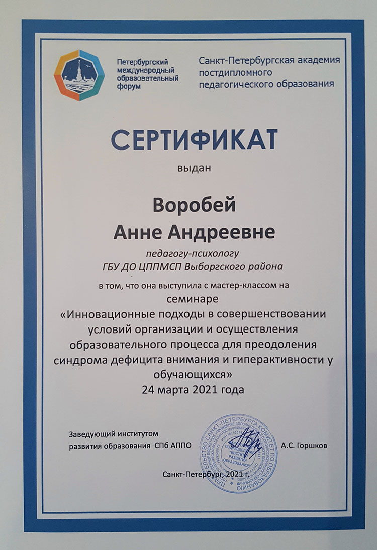 Сертификат