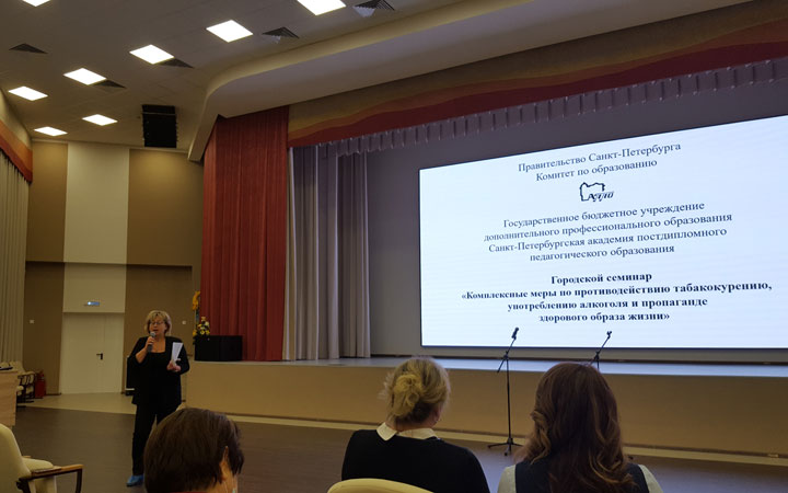 Пропаганда здорового образа жизни