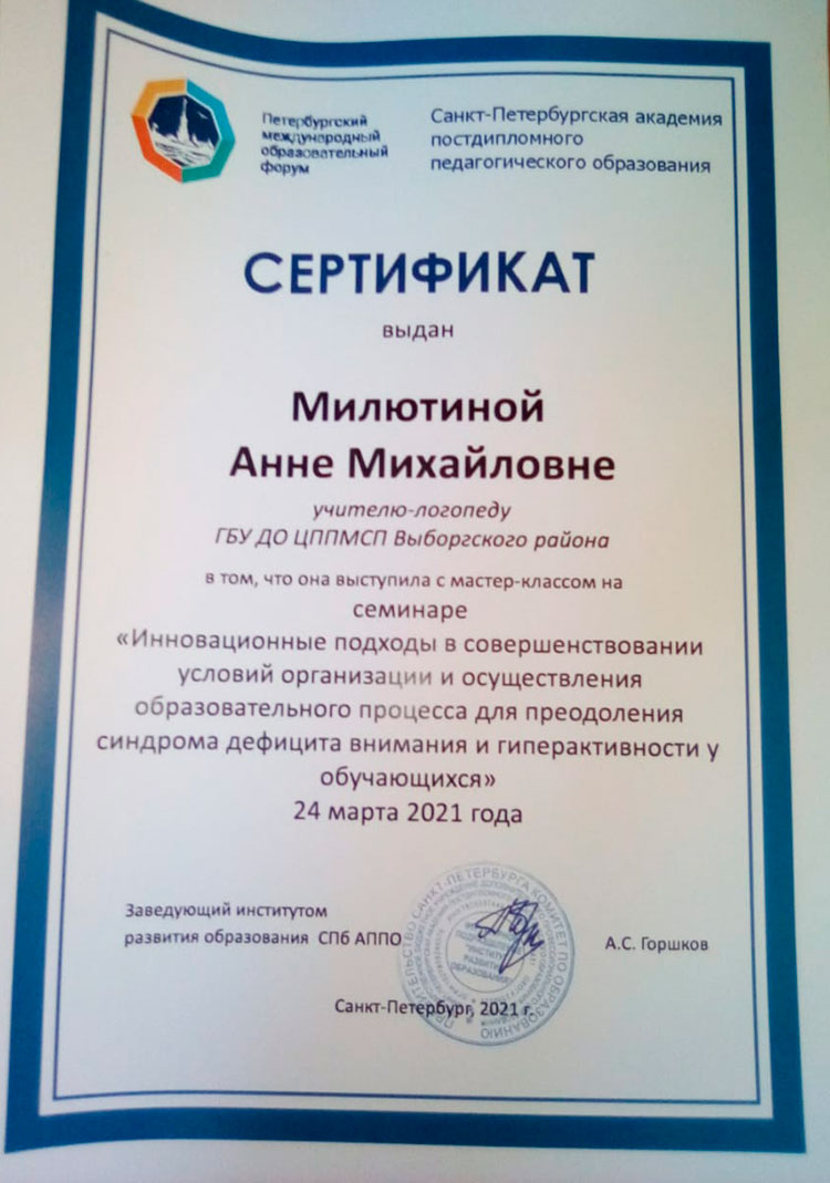 Сертификат