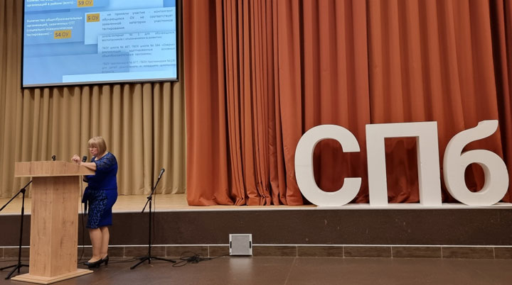 Практический семинар педагогов Выборгского района