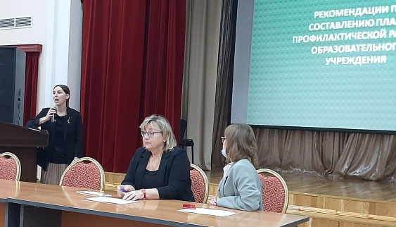 Семинар социальных педагогов
