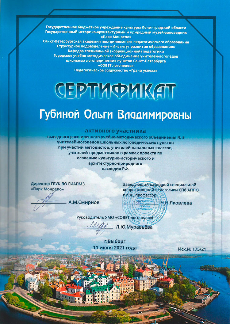 Сертификат