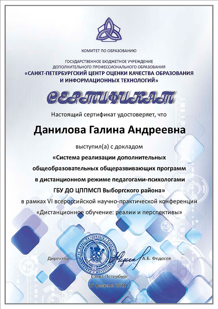 Сертификат