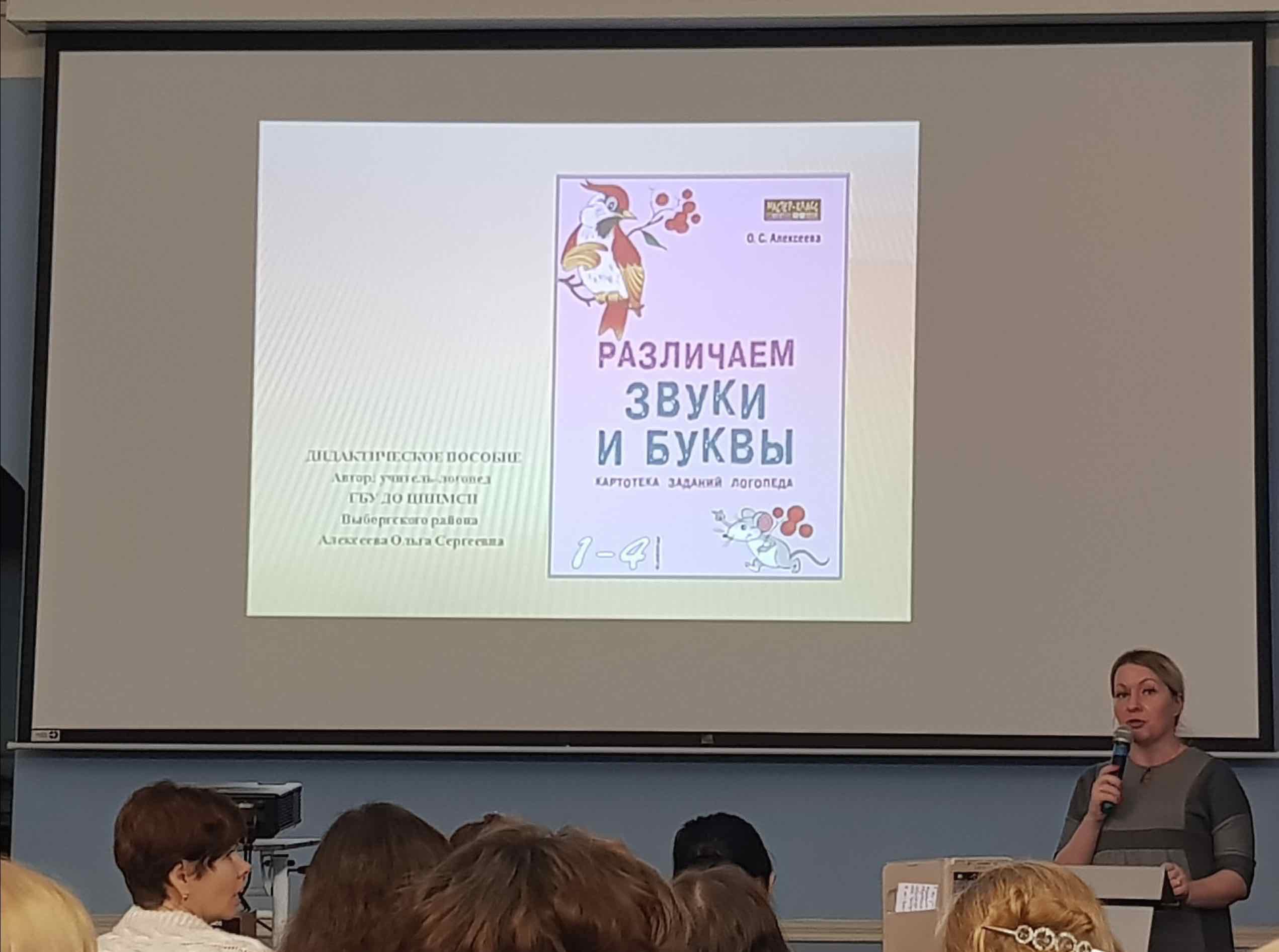 «Городская научно-практическая конференция
