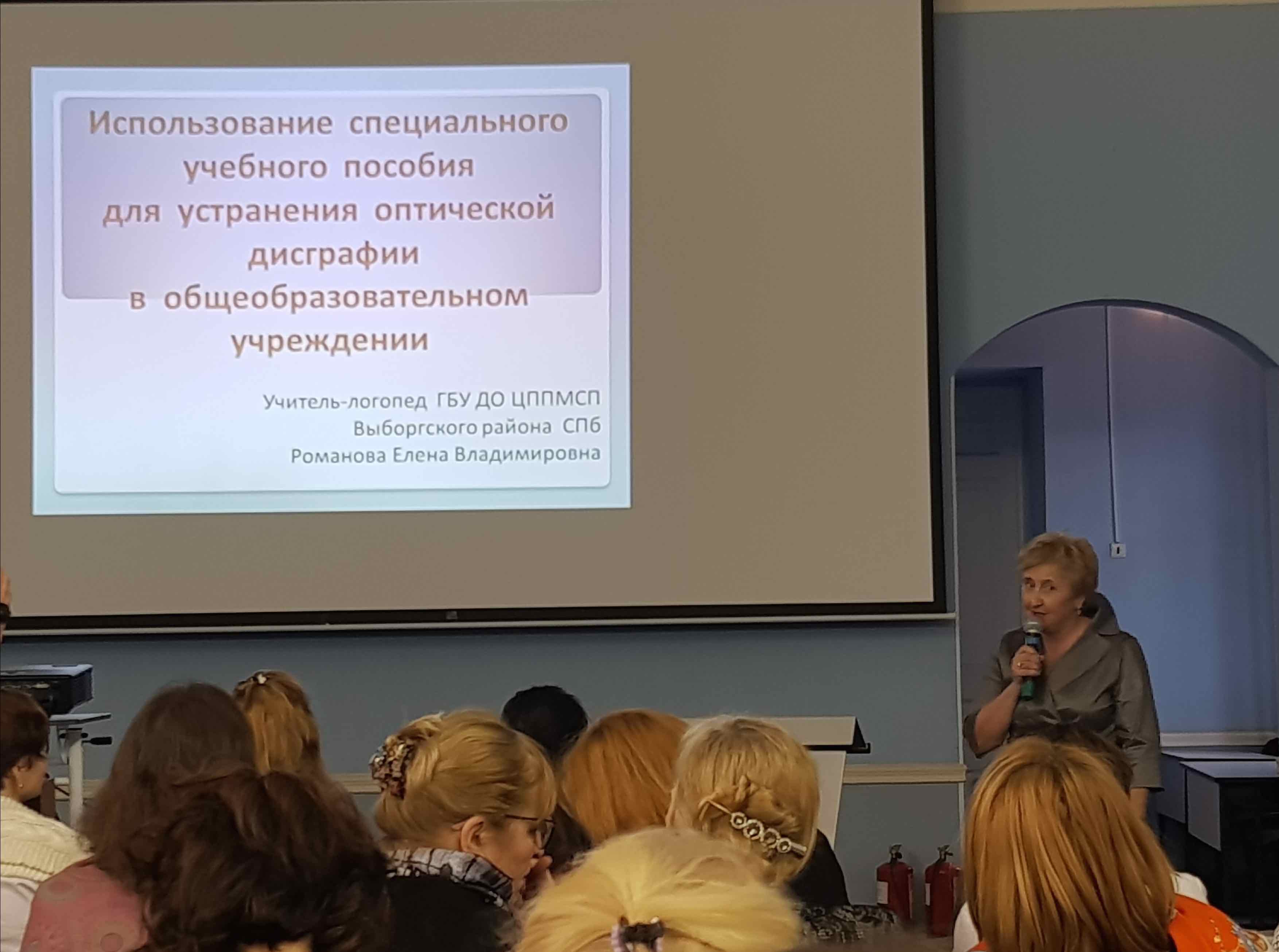 «Городская научно-практическая конференция