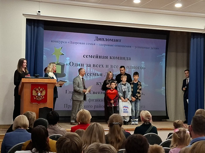 Здоровая семья — здоровые отношения — успешные дети