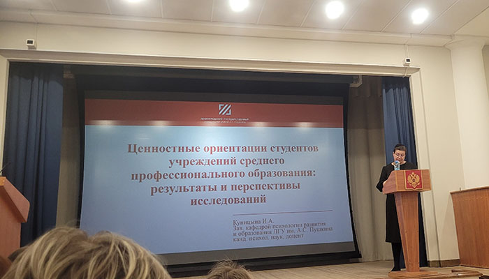 Конференция с международным участием