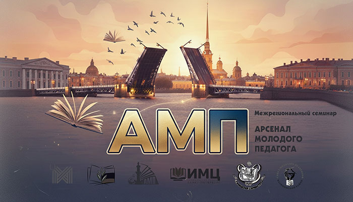 Межрегиональный семинар