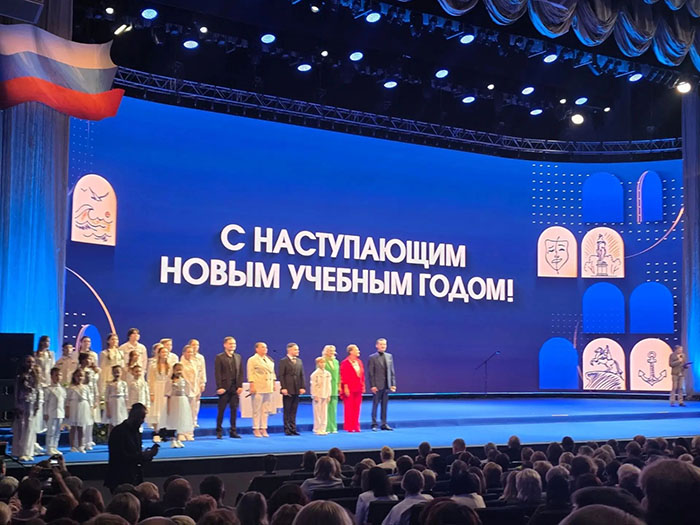 Городской педагогический совет