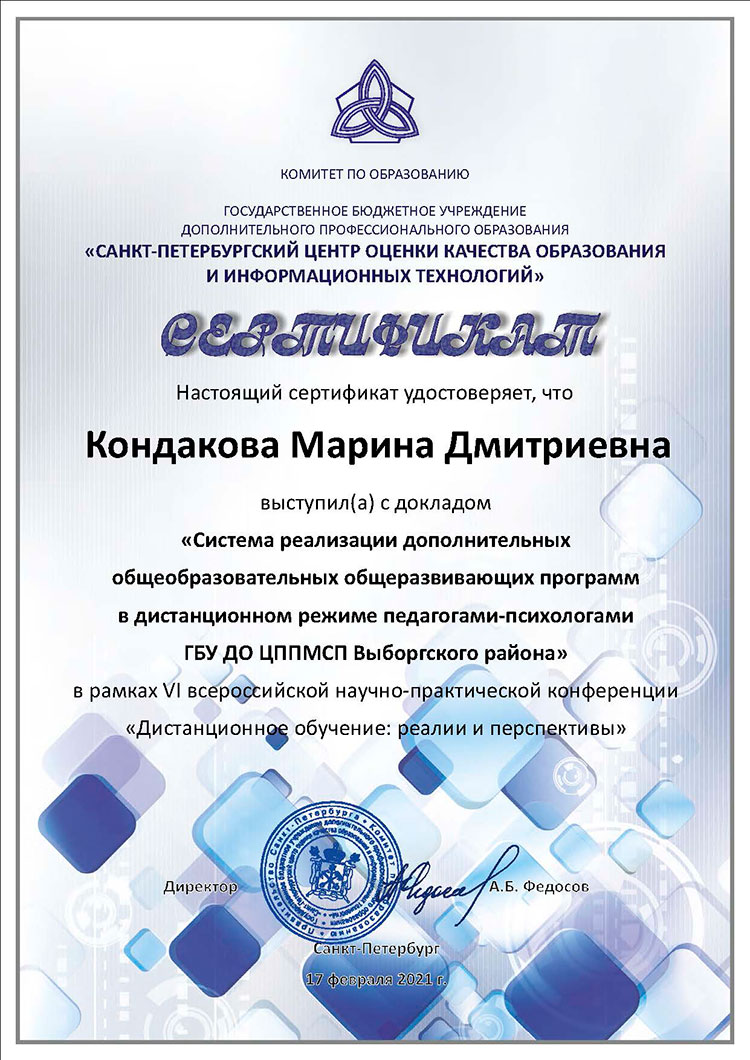 Сертификат