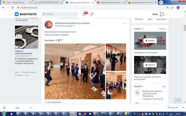 Объединение социальных педагогов