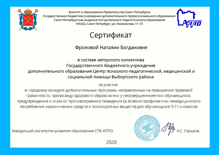 Сертификат