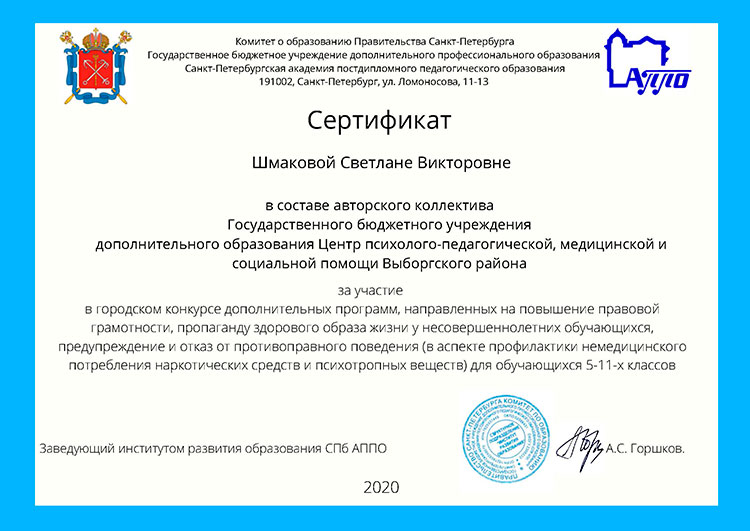 Сертификат