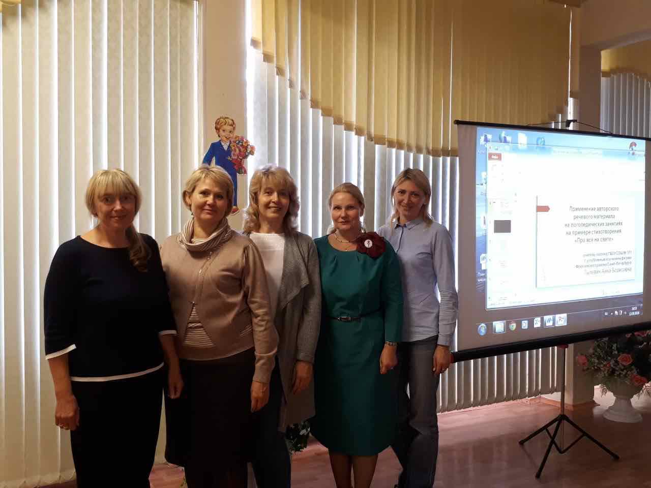 Городской семинар для учителей-логопедов школ г.Санкт-Петербурга