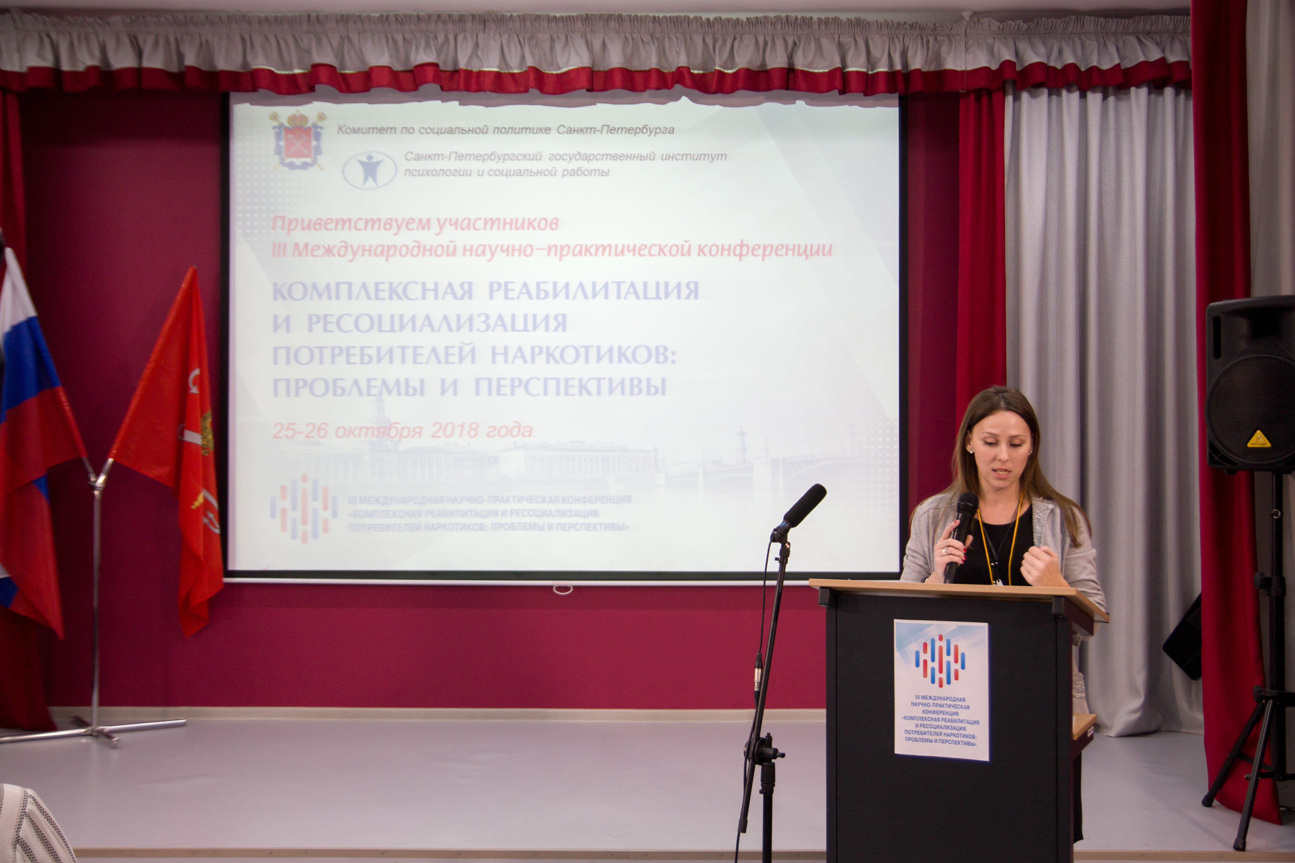 «Комплексная реабилитация и ресобилитация потребителей наркотиков»