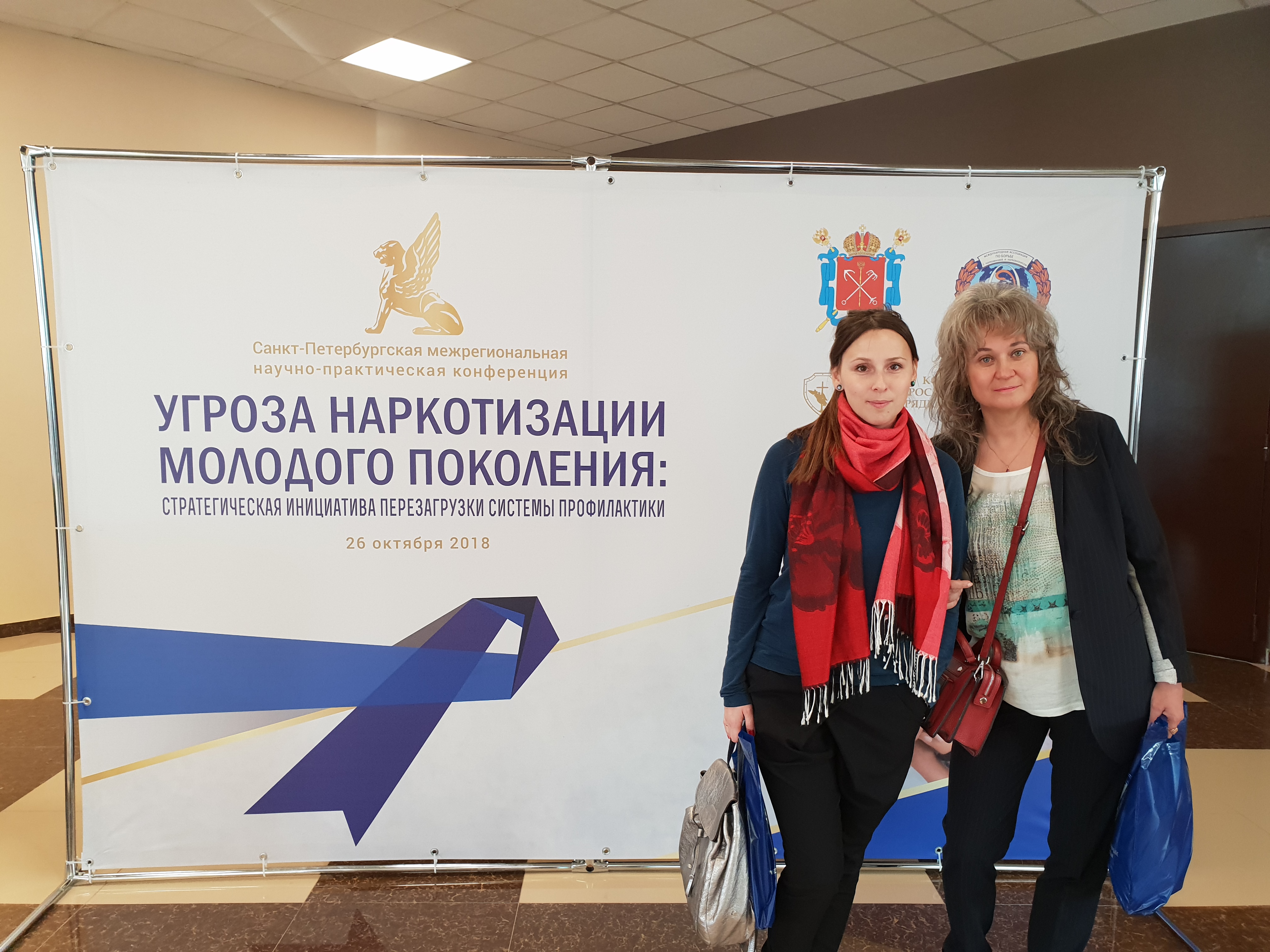 «Угроза наркотизации молодого поколения»