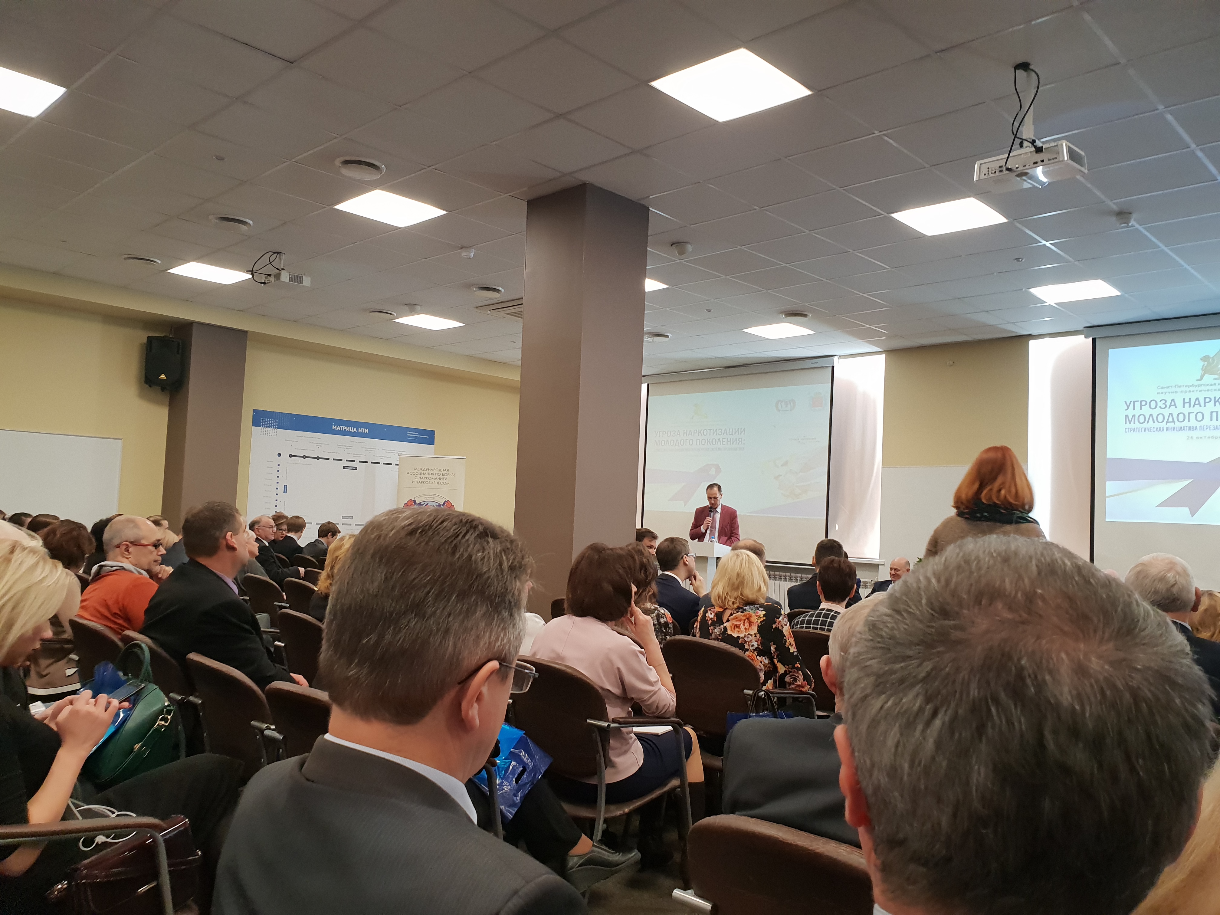 «Угроза наркотизации молодого поколения»