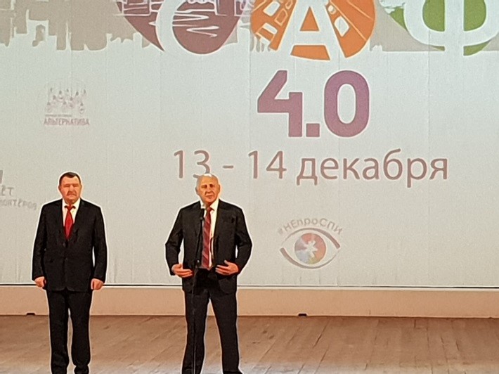 VI Санкт-Петербургский Антинаркотический форум